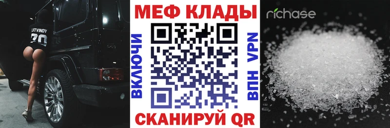 Меф мяу мяу  Нестеровская 