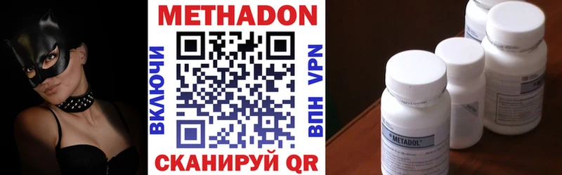 МЕТАДОН methadone  Нестеровская 
